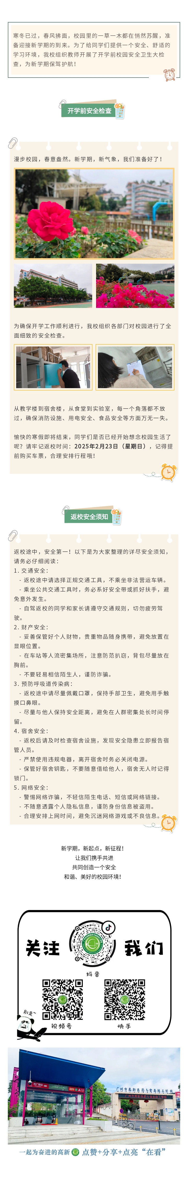 发放